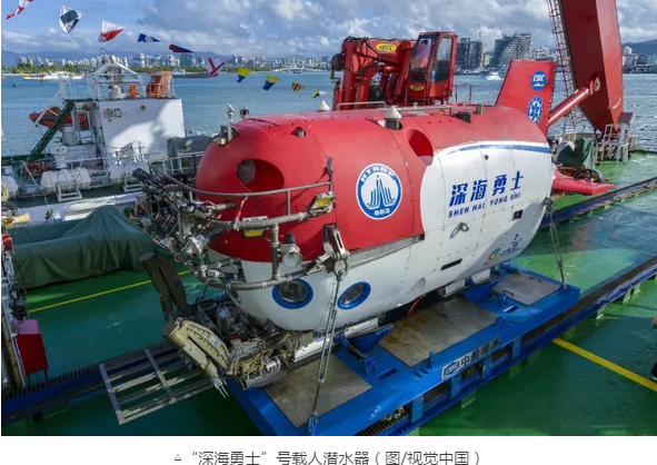 给力!无损检测护卫"深海勇士"号载人潜水器，无损探伤人的骄傲！