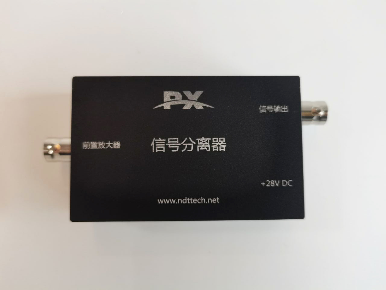 信号分离器